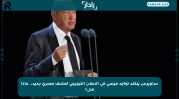ساويرس ينتقد تواجد ميسي في الإعلان الترويجي لمتحف مصري جديد.. ماذا قال؟